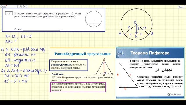 Разбор демо версии ОГЭ 2021 по математике. Геометрия. смотреть онлайн