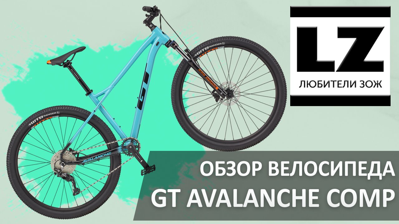 Обзор велосипеда GT Avalanche Comp. Выбор горного велосипеда. смотреть онлайн
