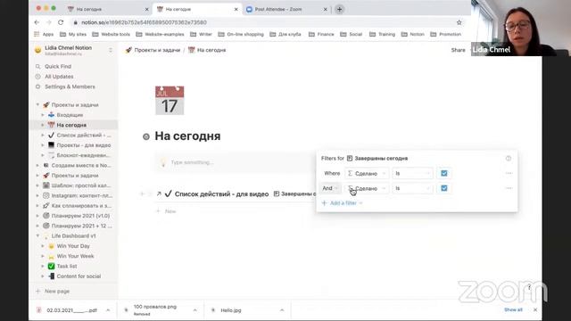 Создаем вместе в Notion: управление проектами и задачами смотреть онлайн