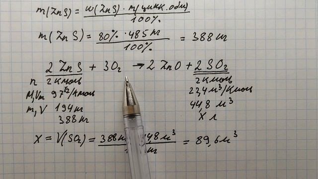 Габриелян химия 9 кл решение задачи 1 стр 194 смотреть онлайн