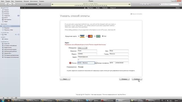 Как зарегистрироваться в itunes store смотреть онлайн