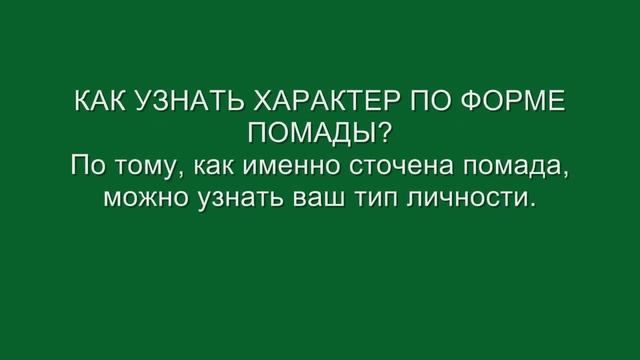 Как Сделать Полезное