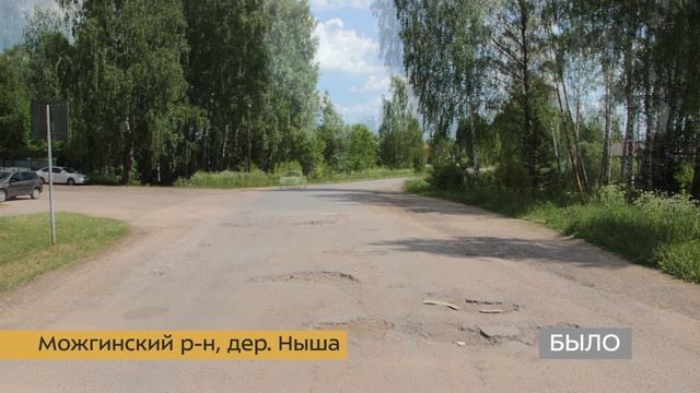 Дорожный ремонт в дер. Ныша смотреть онлайн