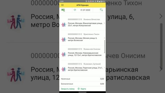 Delans Курьер - мобильное приложение для курьерских компаний смотреть онлайн