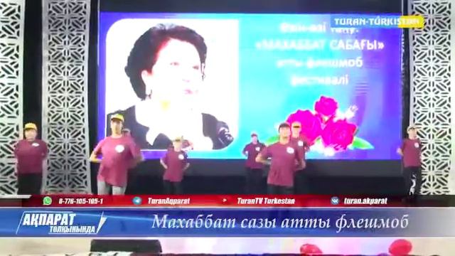 #Кентау көпсалалы колледжі#А.Тойшиева#С.Назарбаеваның 80 жылдық мерей тойы#Махаббат сазы" флешмоб смотреть онлайн