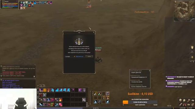 Lineage2, Server: Masterwork 2 от E-Global старт