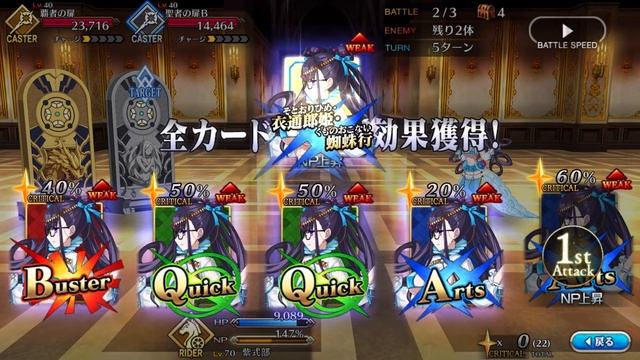 【FGO】Summer Murasaki Shikibu (Rider) Servant Demonstration【Fate/Grand Order】