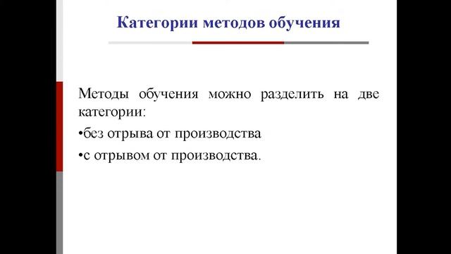 Никифоров С.А. Лекция №9 «Повышение квалификации персонала» смотреть онлайн