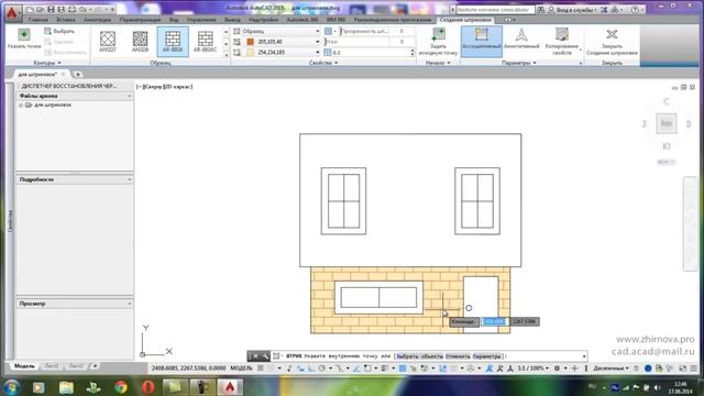 Урок 6 Нанесение штриховки в AutoCAD (Автокад) смотреть онлайн