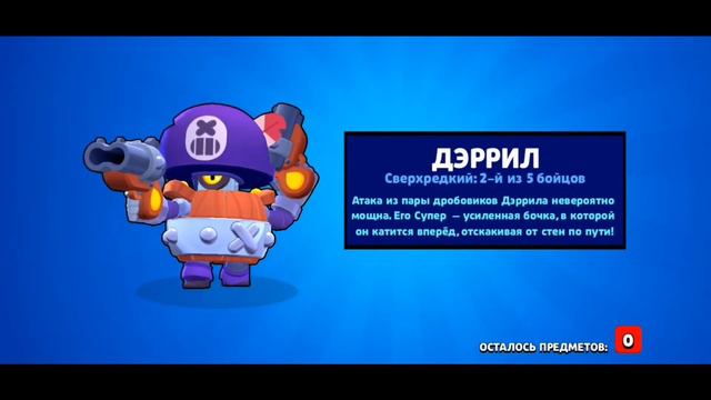 ШОК!!! Решил открыть маленький ПОДАРОЧНЫЙ сундук Brawl Stars!!! смотреть онлайн