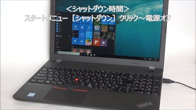 レノボ ThinkPad E560 起動＆シャットダウン時間計測 смотреть онлайн
