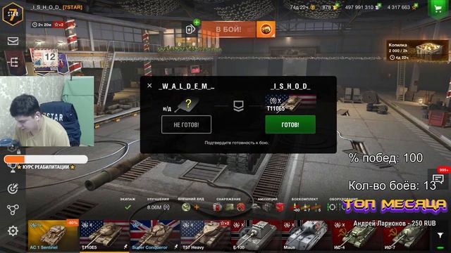 [ТТ+ПТ] | Взвод с F1rstBlood | WoT Blitz 🎯 смотреть онлайн