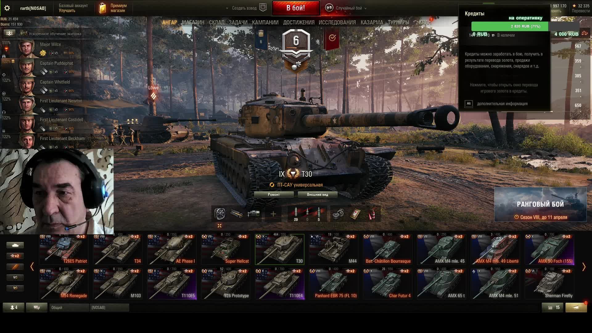 старый танкист рандом не портит смотреть онлайн