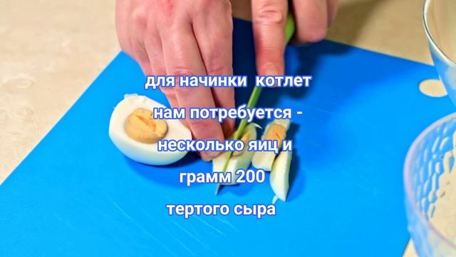 Такую вкуснятину нужно срочно готовить! Котлеты с начинкой,Котлеты фаршированные,Ужин на двоих,сала смотреть онлайн
