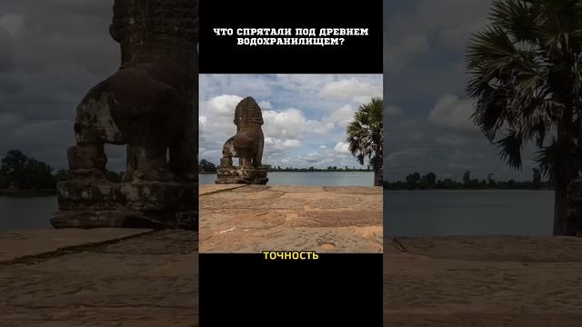 Что скрывается в древнем водохранилище смотреть онлайн