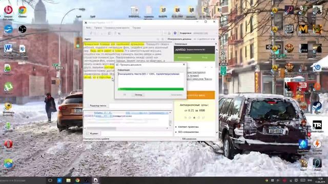 Проверка уникальности текста с помощью Advego Plagiatus