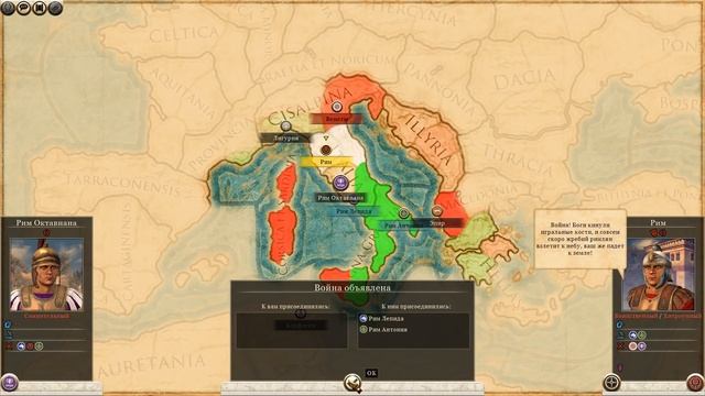 СЕНАТ РИМА! Новая и самое главное Играбельная Фракция в Rome 2 Total War - мод -Roman Houses 2TPY смотреть онлайн