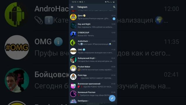 слив бота смотреть онлайн