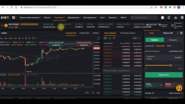 БИРЖА BYBIT - КАК ЗАРЕГИСТРИРОВАТЬСЯ. КАК ВЫСТАВЛЯТЬ ОРДЕРА НА БИРЖЕ BYBIT. смотреть онлайн