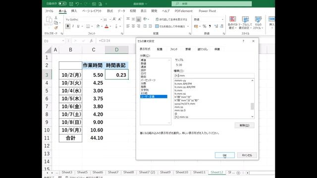 エクセル　数字を時間表記に変換する смотреть онлайн