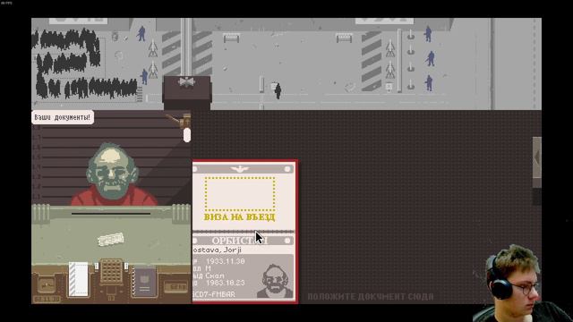 Странные письма... - Papers Please #2 смотреть онлайн