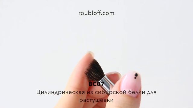 Roubloff - BC07 смотреть онлайн