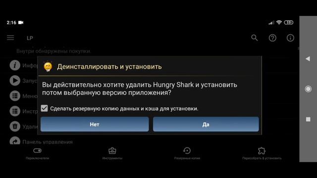 Взлом игры 