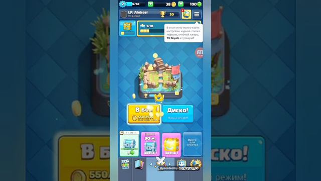 Играю в CLASH ROYALE!!! смотреть онлайн