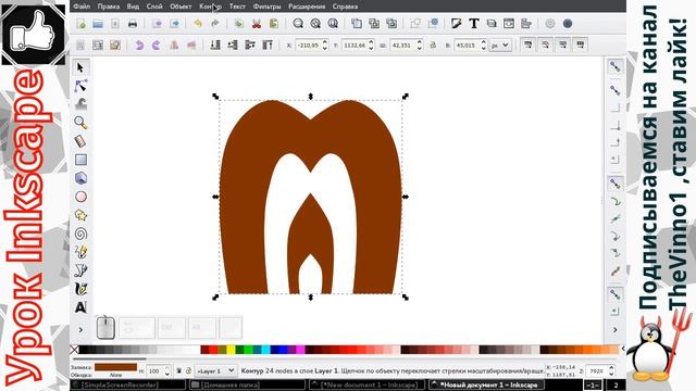 14.Урок inkscape:Рисуем Змейку/How to draw a snake смотреть онлайн