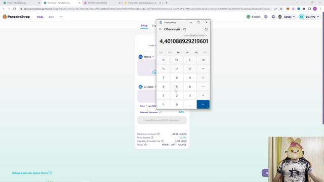 Как стейкать CAKE на PANCAKESWAP намного ВЫГОДНЕЕ: стейкинг CAKE в сети APTOS