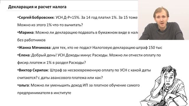 Вопросы-ответы клиентов Альфа-банка, ИП, декабрь 2015 смотреть онлайн