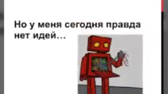 У меня нет идеи для видео! смотреть онлайн