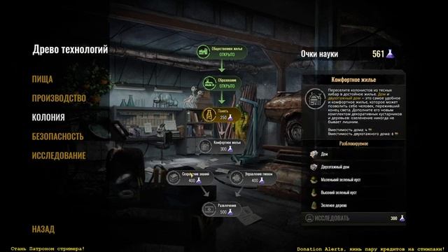 Surviving Aftermath 2019 | #005 | Завезли Аванпосты и грозовики смотреть онлайн