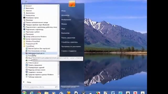 Как дефрагметировать жесткий диск в Windows XP, 7 смотреть онлайн