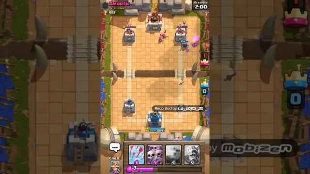 Играю в клеш рояль смотреть онлайн