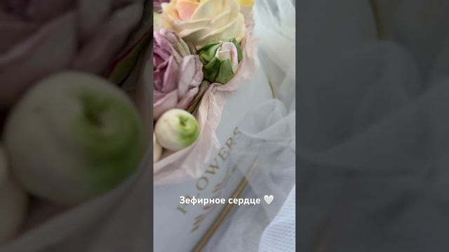 Зефирный букет. В этом варианте я сделала его в виде сердца. смотреть онлайн