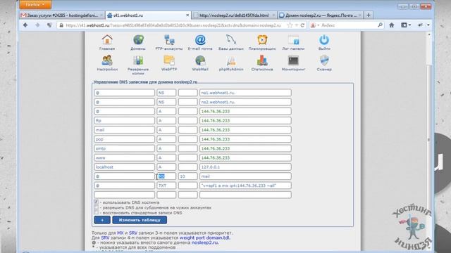 Почта для домена Webhost1 ru смотреть онлайн