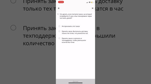 Тест ответ Яндекс грузовой (Курьер,экспресс Доставка в несколько точек) смотреть онлайн