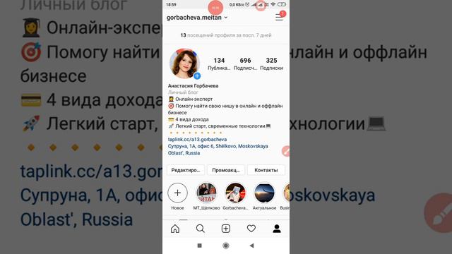 Оформление шапки профиля в Инстаграм смотреть онлайн