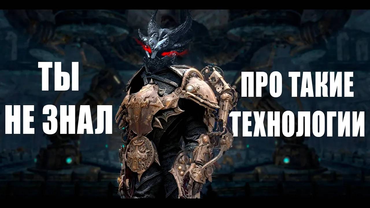 Гениальные двемерские изобретения, о которых ты не знал ｜ Skyrim RFAB смотреть онлайн