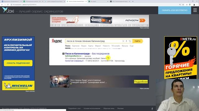 Аудит kaliningradkarier.ru - Продвижение сыпучих материалов смотреть онлайн