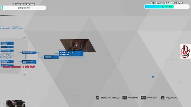Прохождения Игры На Стриме...Detroit Become Human...Новые Свежие Эмоции...Прохождения День 3й...18+ смотреть онлайн