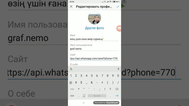 как сделать прямую ссылку с инстаграма на ватцап смотреть онлайн
