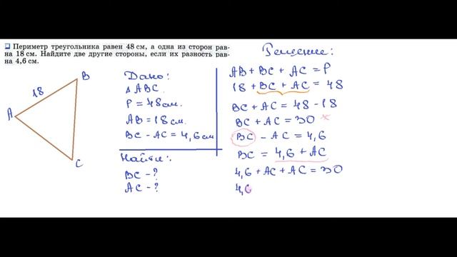 ГДЗ Геометрия 7 класс Атанасян номер 91 смотреть онлайн