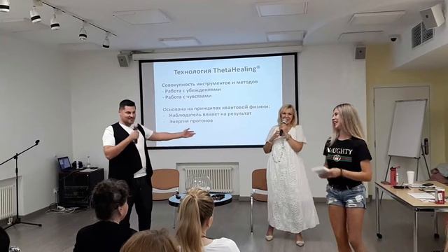 ТетаХилинг: Как проходит Мастер-Класс смотреть онлайн