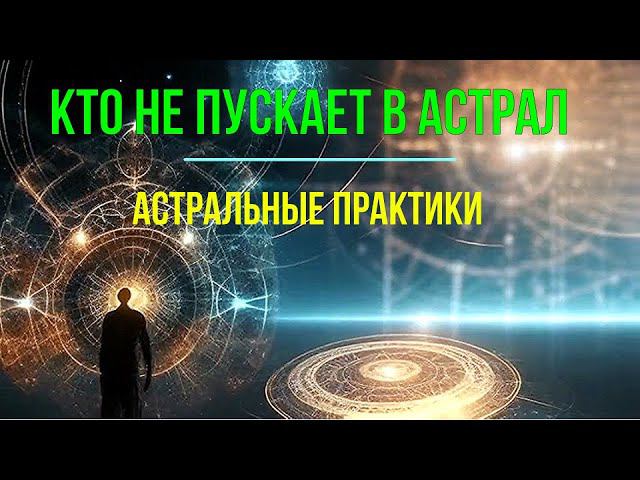 2 превью 2015 Астральное и физическое сознание. Якоря подсознания смотреть онлайн