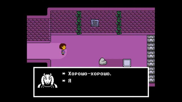Undertale Pacifist. Вперед к приключениям смотреть онлайн