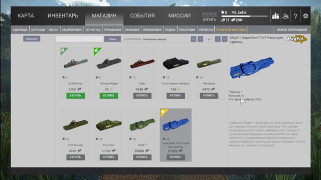 fishing planet Продолжаем ловить больших рыб смотреть онлайн