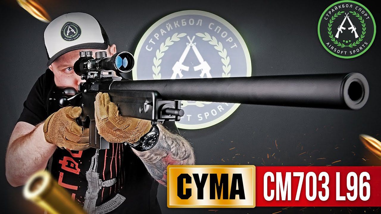 Страйкбольная винтовка Cyma L96 CM703 (видео-обзор ) смотреть онлайн