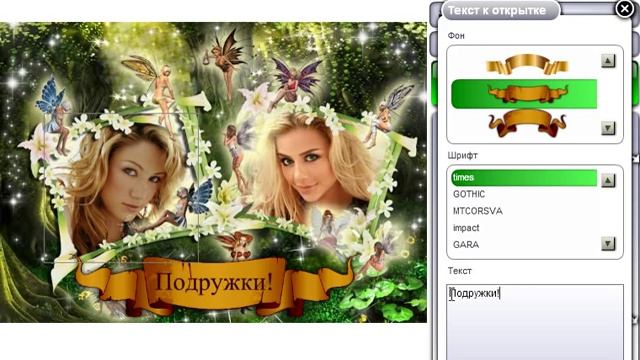 Подпись на открытке смотреть онлайн